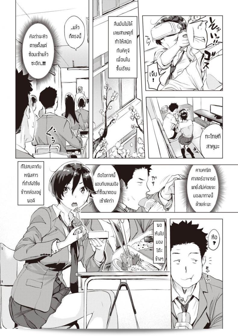 อย่าเชื่อข่าวลือที่ว่า [Utu] Oaiko 5