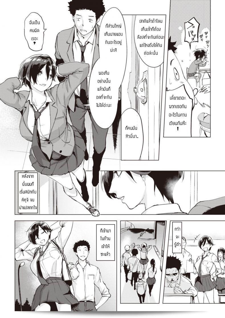 อย่าเชื่อข่าวลือที่ว่า [Utu] Oaiko 7