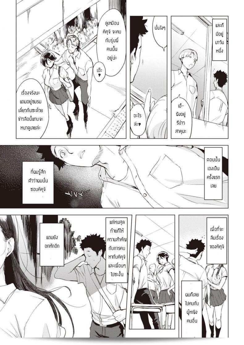 อย่าเชื่อข่าวลือที่ว่า [Utu] Oaiko 9