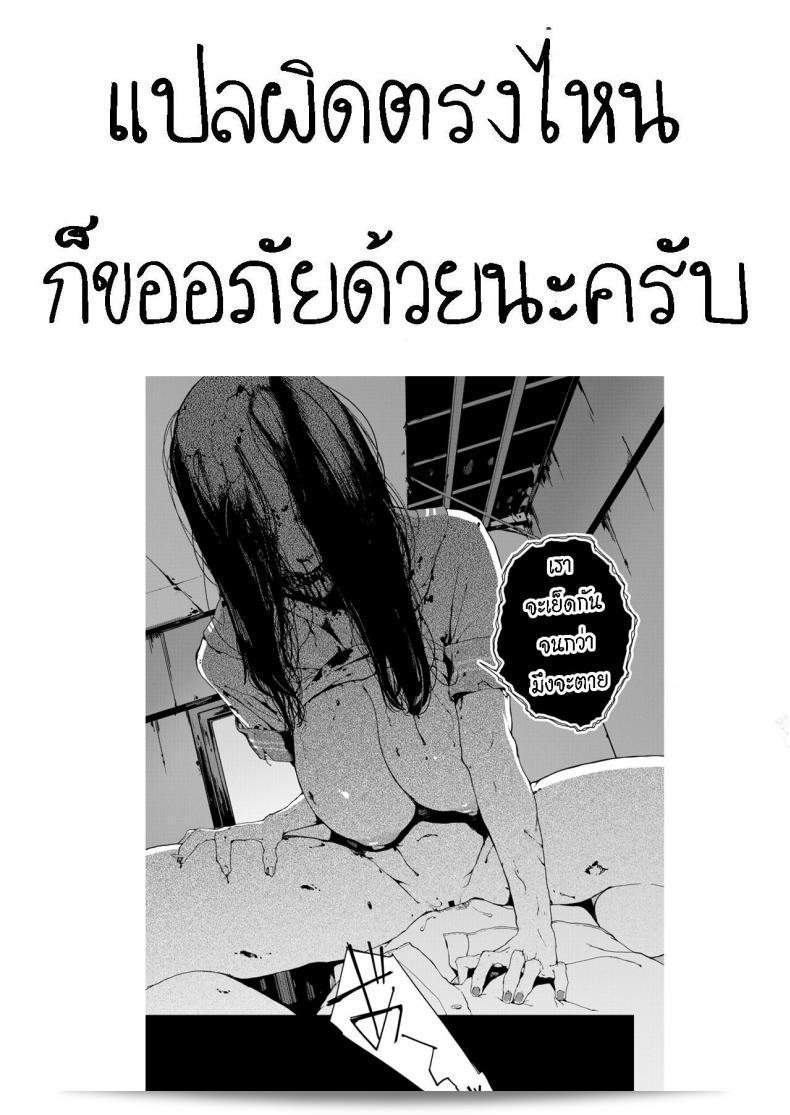 เล่าเรื่อง ท้าทายผี [Iwasaki Yuuki] โดยการทำสงสัย 41