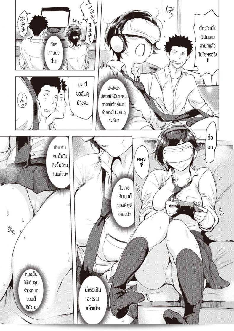 อย่าเชื่อข่าวลือที่ว่า [Utu] Oaiko 13