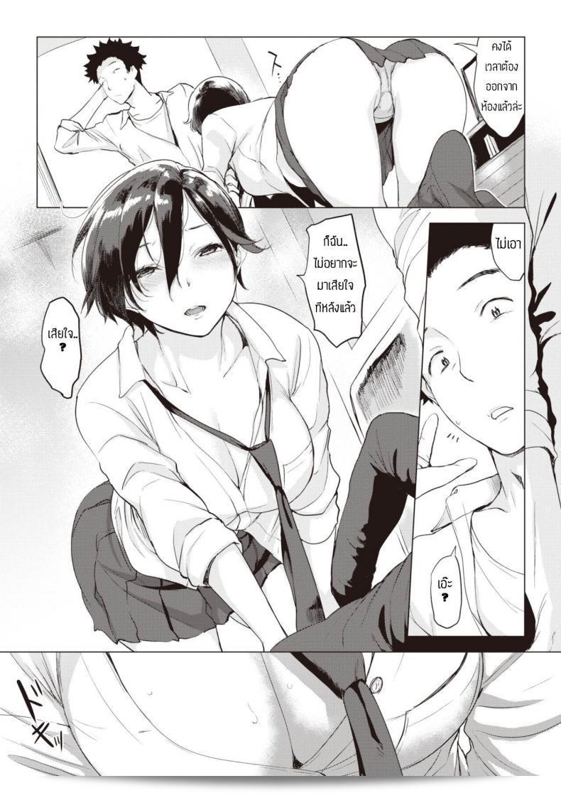 อย่าเชื่อข่าวลือที่ว่า [Utu] Oaiko 21