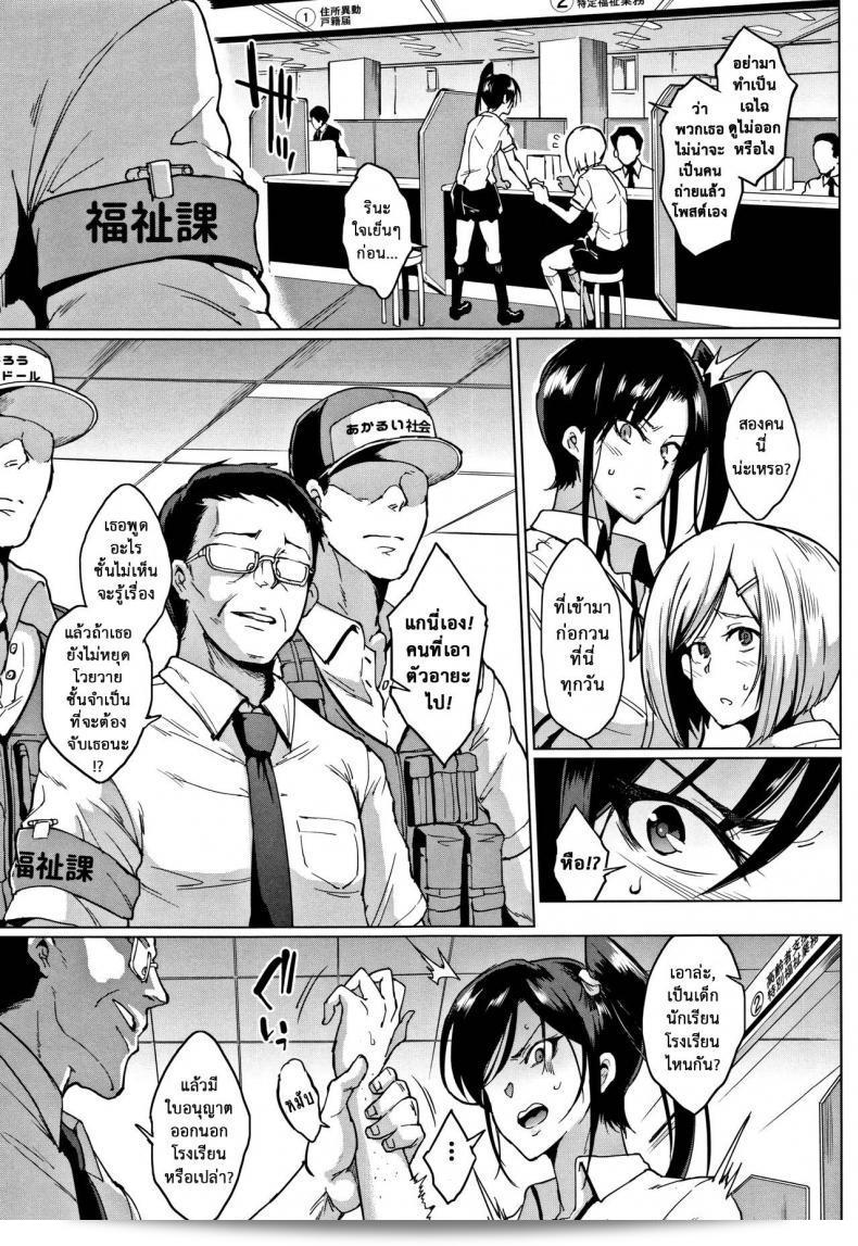 ตู้ปันเสียว Dolls ภาค 5 "Fan no Hitori" 5