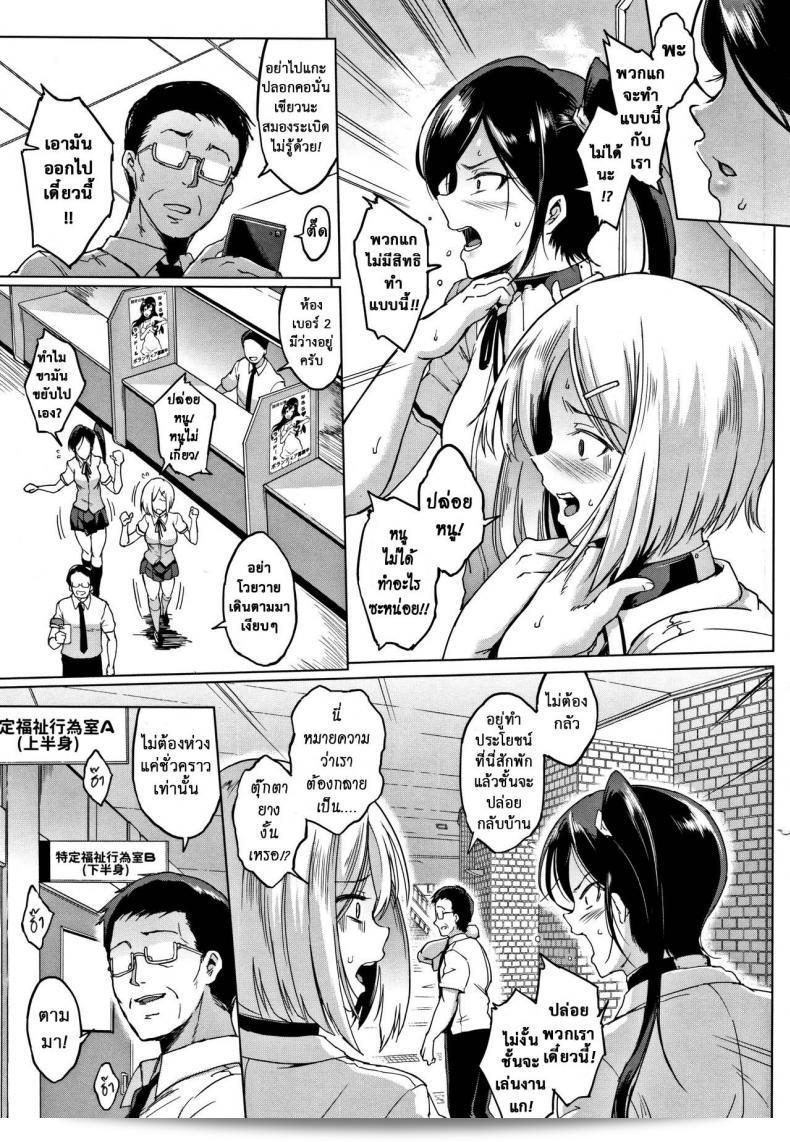 ตู้ปันเสียว Dolls ภาค 5 "Fan no Hitori" 9