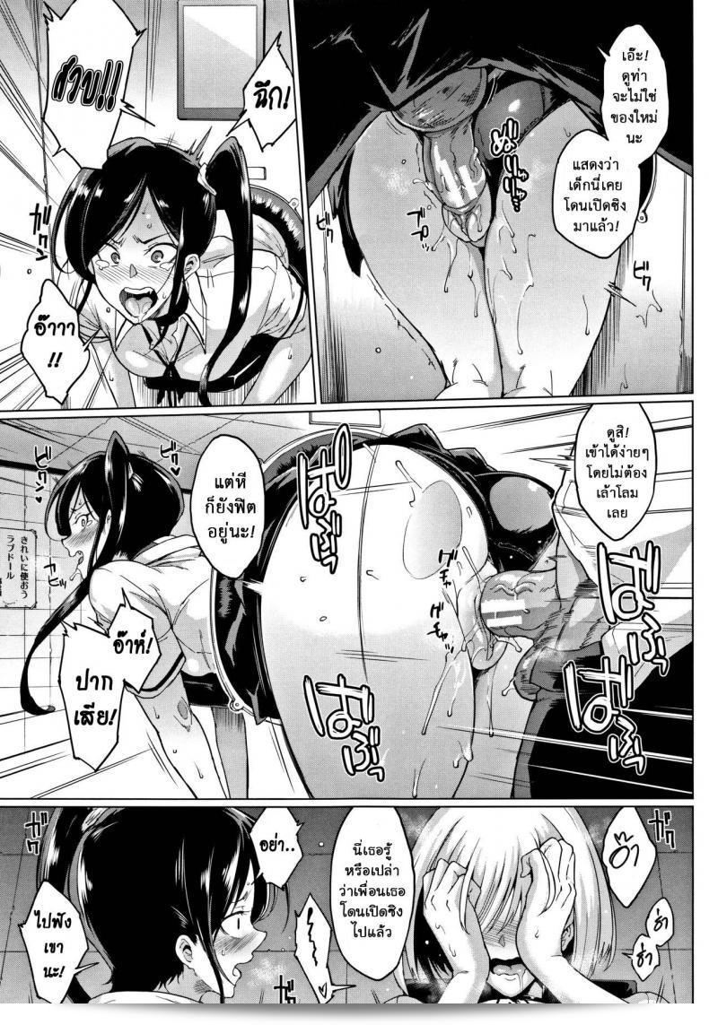 ตู้ปันเสียว Dolls ภาค 5 "Fan no Hitori" 37
