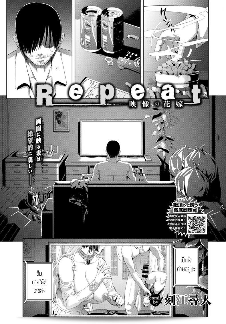 เล่นอีกครั้ง [Tokie Hirohito] Repeat วิดีโอเพลงเจ้าสาว