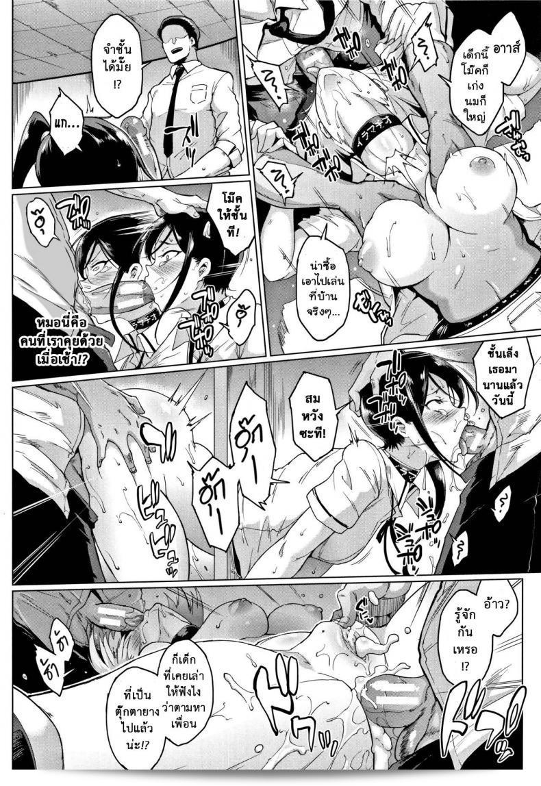 ตู้ปันเสียว Dolls ภาค 5 "Fan no Hitori" 51