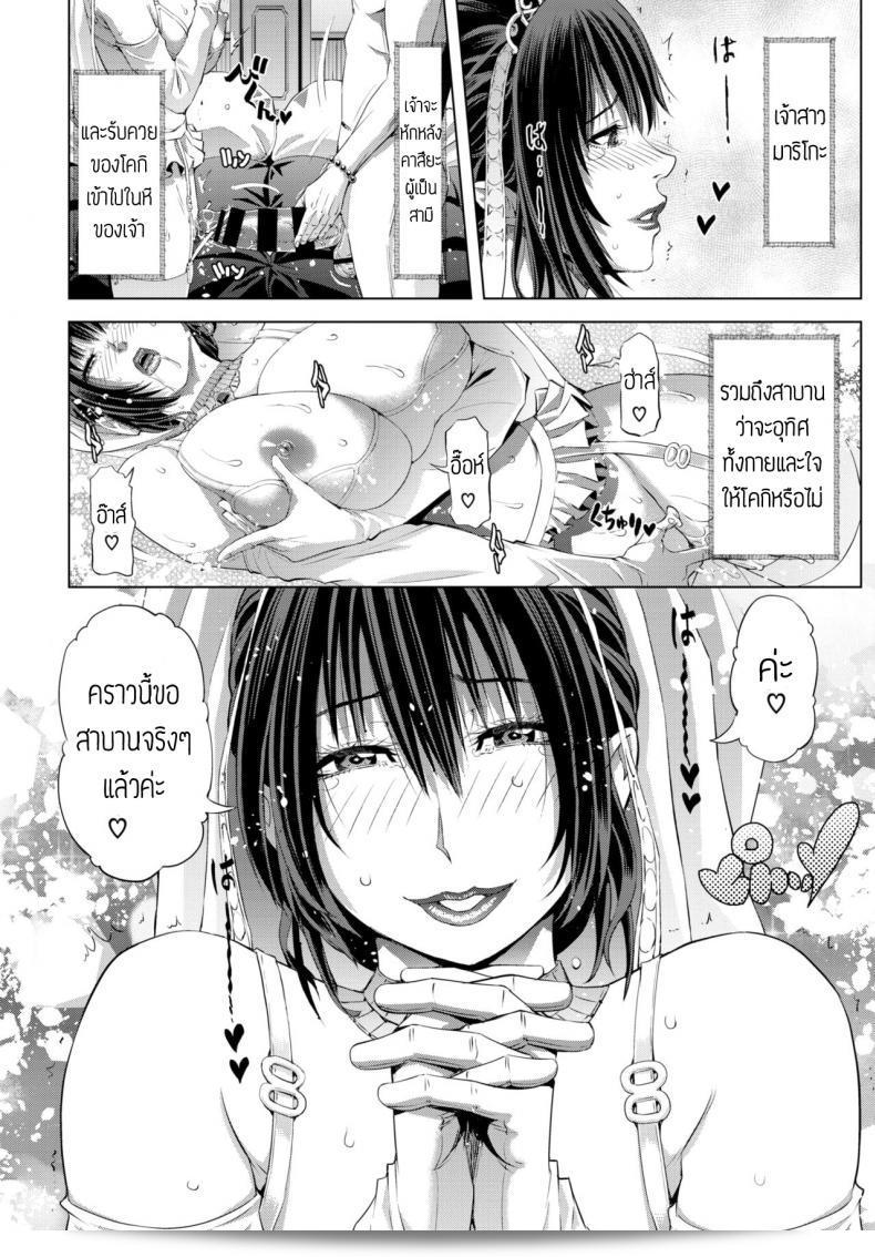 เล่นอีกครั้ง [Tokie Hirohito] Repeat วิดีโอเพลงเจ้าสาว 11