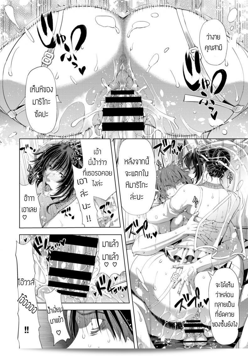 เล่นอีกครั้ง [Tokie Hirohito] Repeat วิดีโอเพลงเจ้าสาว 35