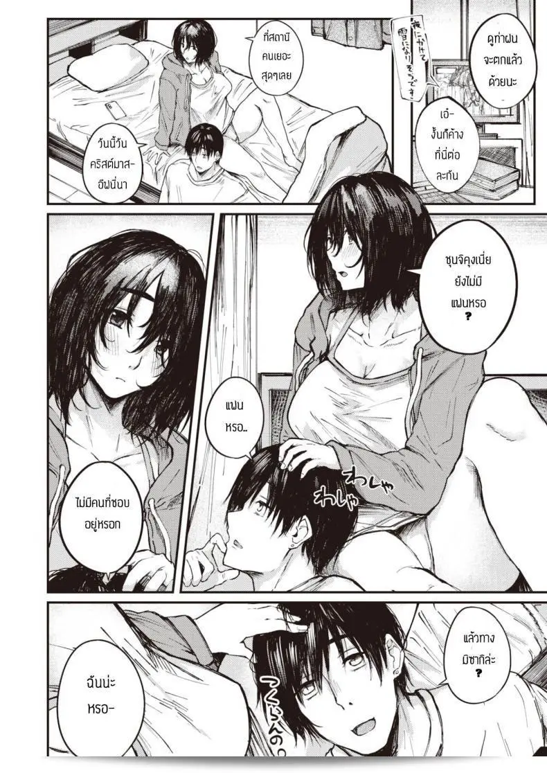 เซ็นเซทที่ดี [Oosaki] อิตโตกิ โน คันโจว 3