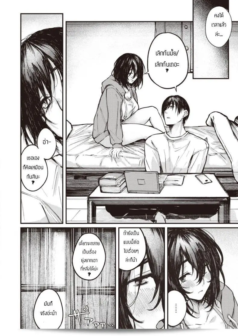 เซ็นเซทที่ดี [Oosaki] อิตโตกิ โน คันโจว 7