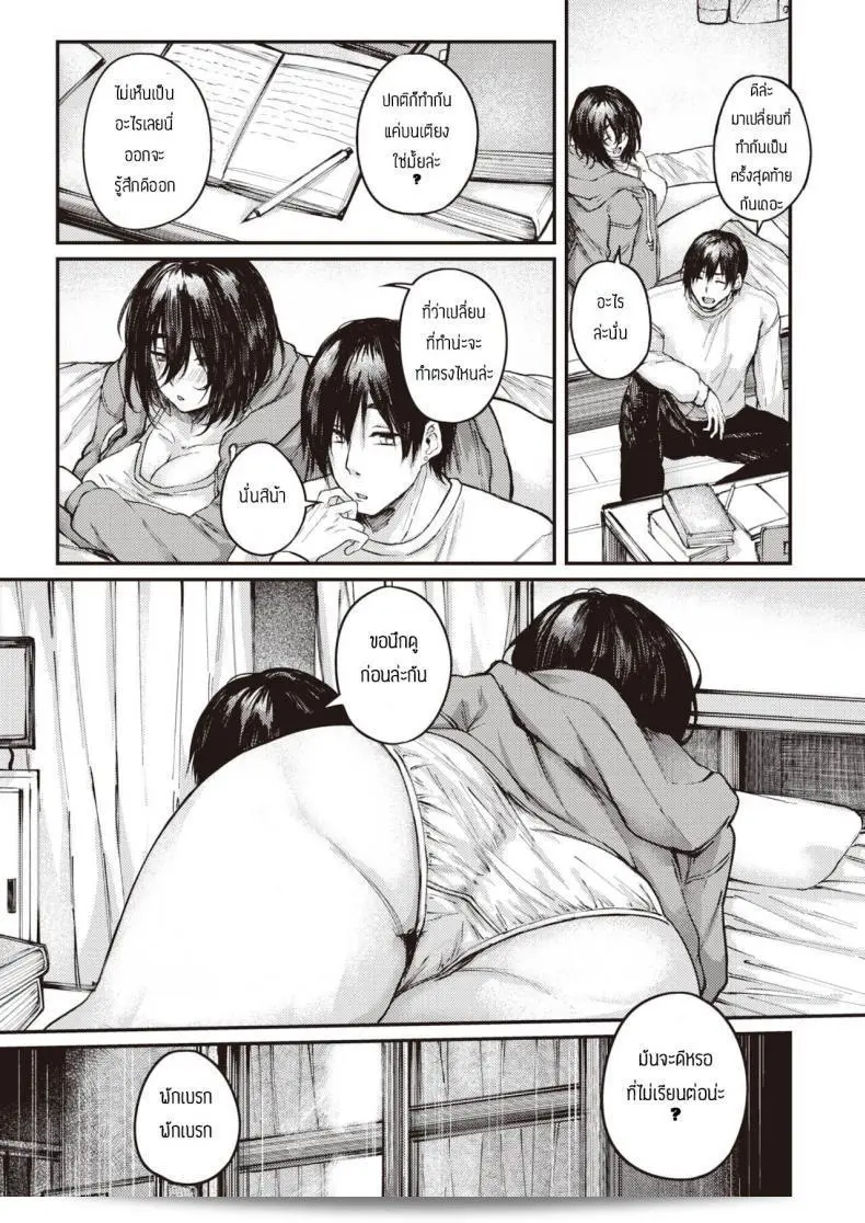 เซ็นเซทที่ดี [Oosaki] อิตโตกิ โน คันโจว 9