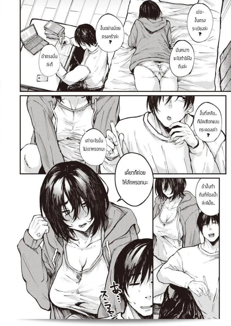เซ็นเซทที่ดี [Oosaki] อิตโตกิ โน คันโจว 11