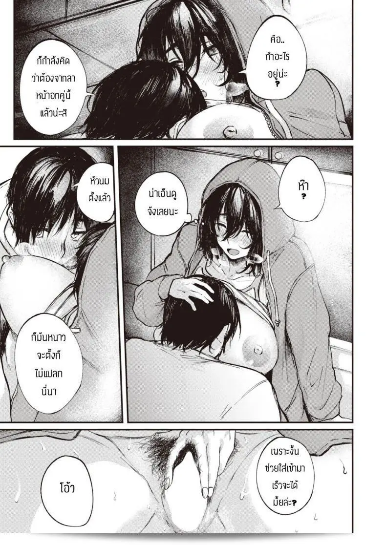 เซ็นเซทที่ดี [Oosaki] อิตโตกิ โน คันโจว 17