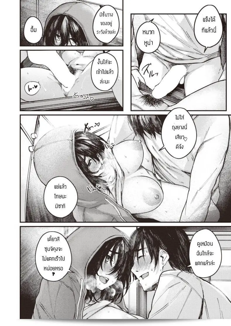 เซ็นเซทที่ดี [Oosaki] อิตโตกิ โน คันโจว 19