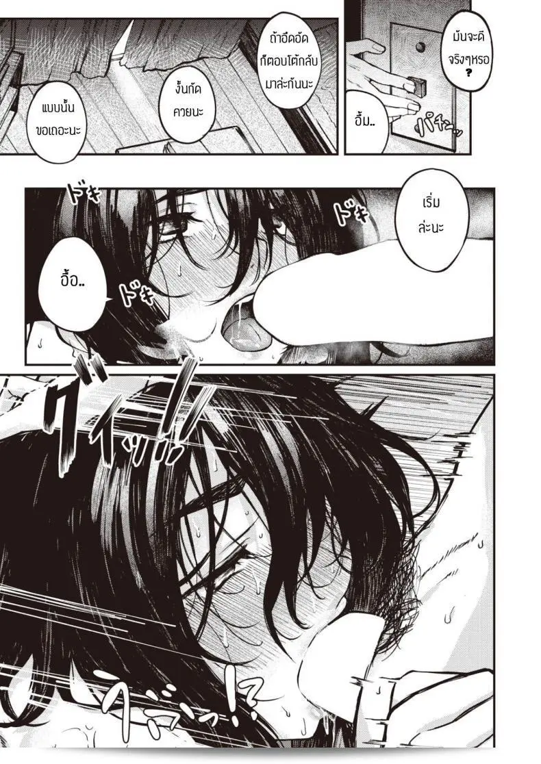 เซ็นเซทที่ดี [Oosaki] อิตโตกิ โน คันโจว 29