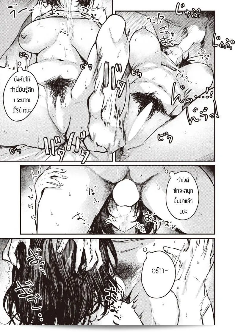 เซ็นเซทที่ดี [Oosaki] อิตโตกิ โน คันโจว 33