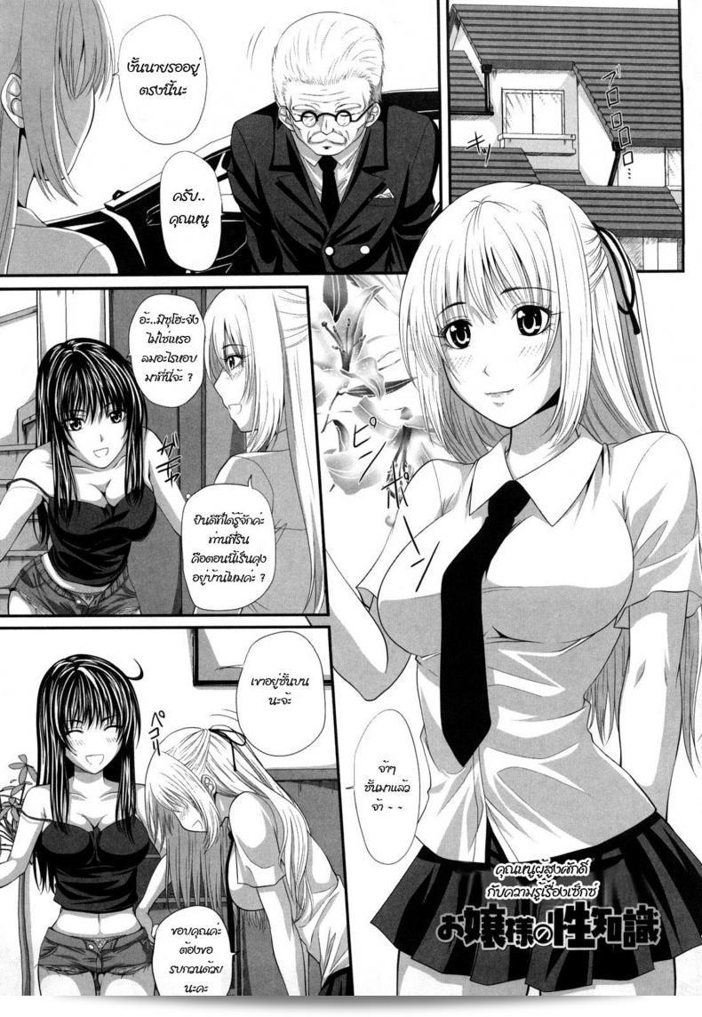 สอนเรื่องเซ็กส์ให้ฉันหน่อย [อาร์เซนอล] นมกระตุ้นแรงบันดาลใจทางเพศ - ความรู้ของสาวน้อยที่น่าเคารพเกี่ยวกับเรื่องเพศ