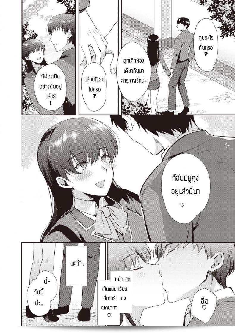 ช้าอดนะจ๊ะ [Kirimoto Yuuji] การศึกษาเรื่อง NTR 3