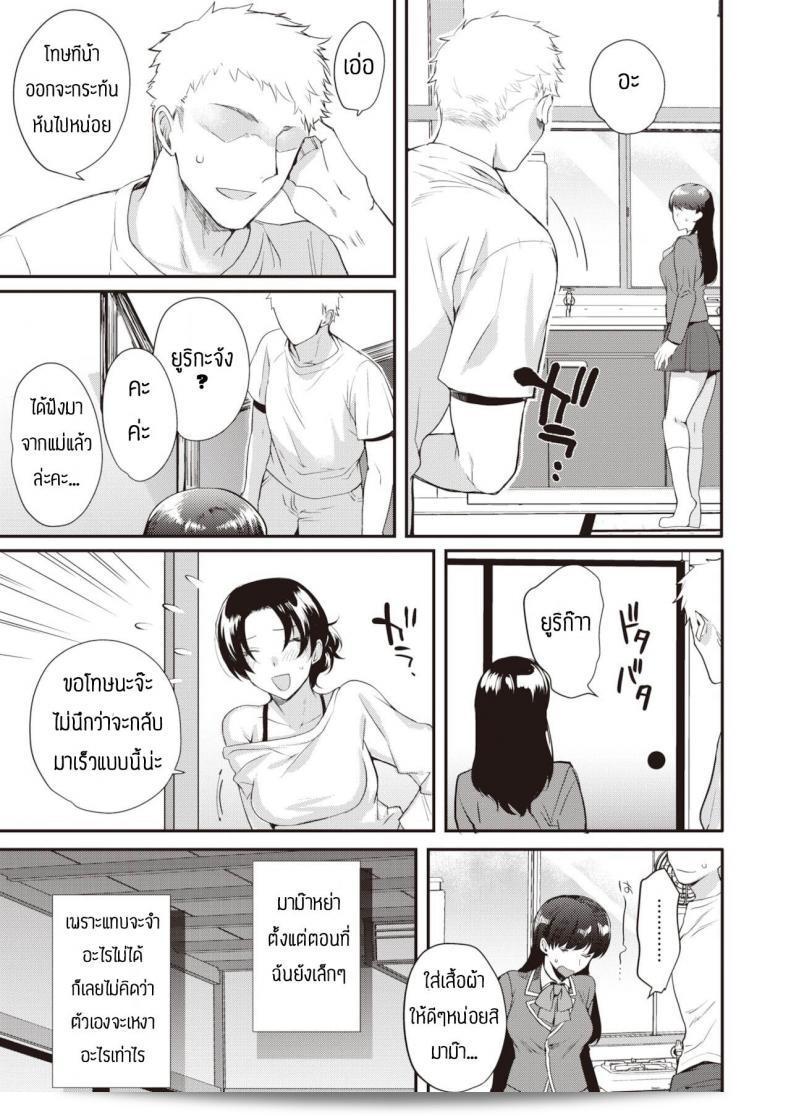 ช้าอดนะจ๊ะ [Kirimoto Yuuji] การศึกษาเรื่อง NTR 9