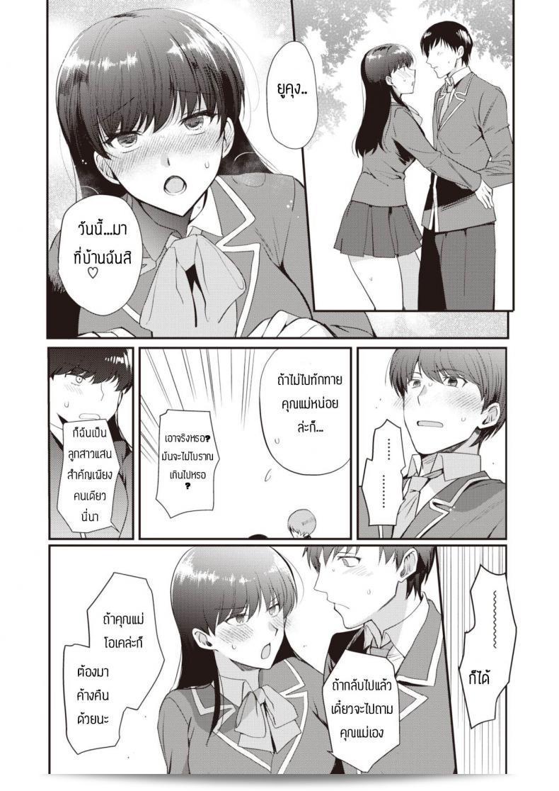 ช้าอดนะจ๊ะ [Kirimoto Yuuji] การศึกษาเรื่อง NTR 15