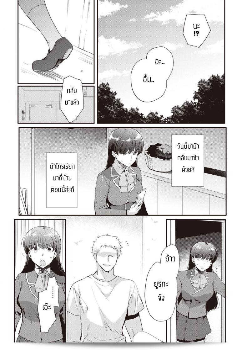 ช้าอดนะจ๊ะ [Kirimoto Yuuji] การศึกษาเรื่อง NTR 17