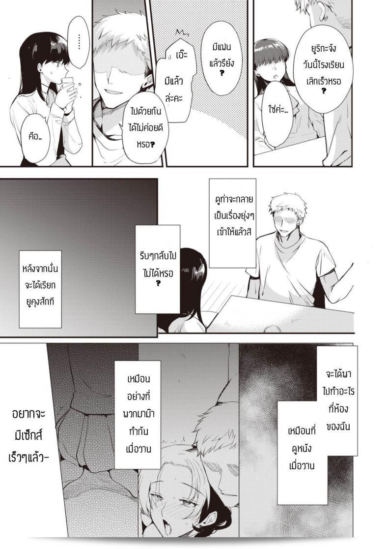 ช้าอดนะจ๊ะ [Kirimoto Yuuji] การศึกษาเรื่อง NTR 21