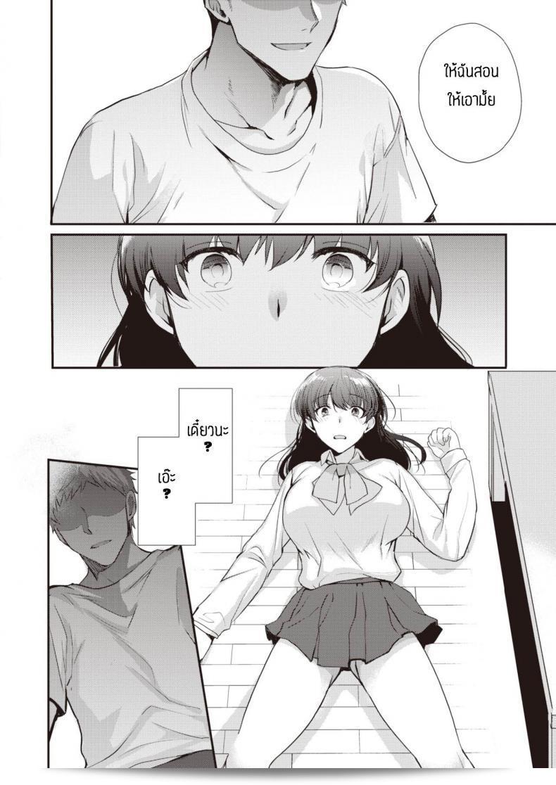 ช้าอดนะจ๊ะ [Kirimoto Yuuji] การศึกษาเรื่อง NTR 23