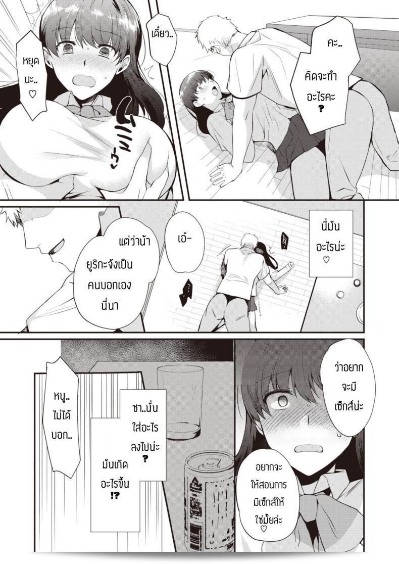 ช้าอดนะจ๊ะ [Kirimoto Yuuji] การศึกษาเรื่อง NTR 25