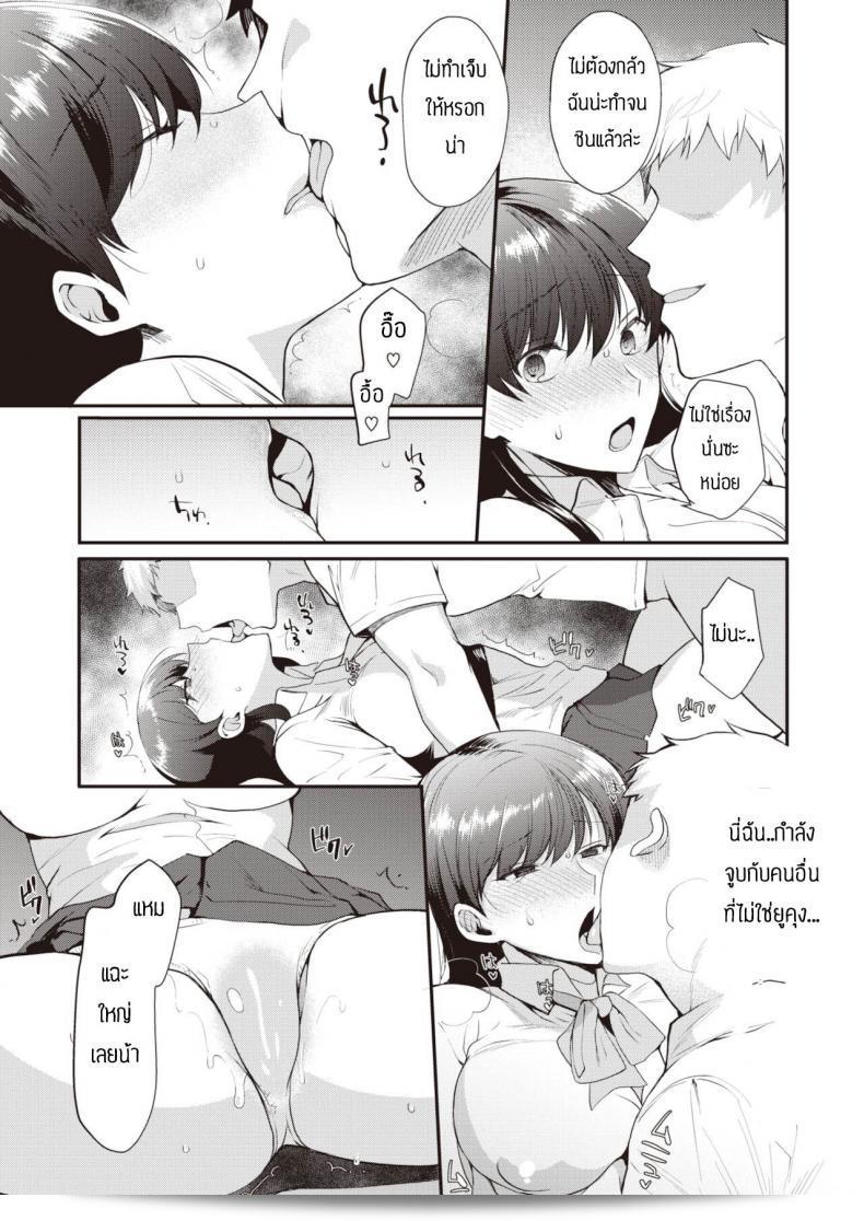 ช้าอดนะจ๊ะ [Kirimoto Yuuji] การศึกษาเรื่อง NTR 27