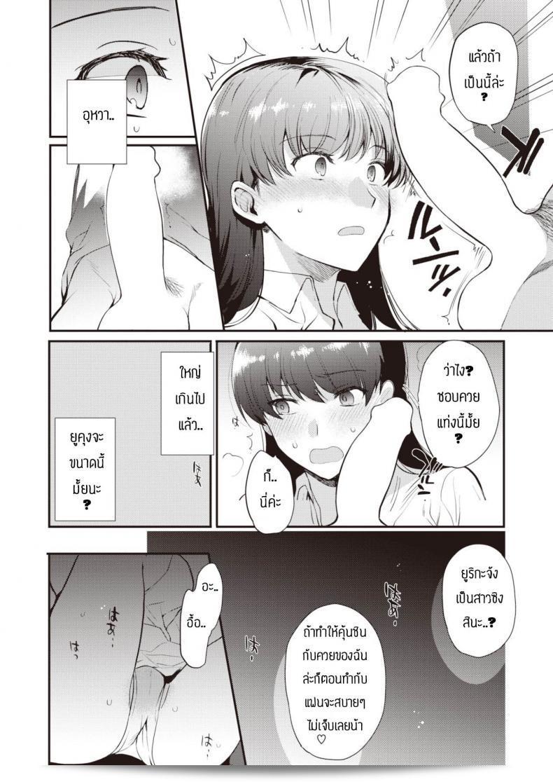 ช้าอดนะจ๊ะ [Kirimoto Yuuji] การศึกษาเรื่อง NTR 31
