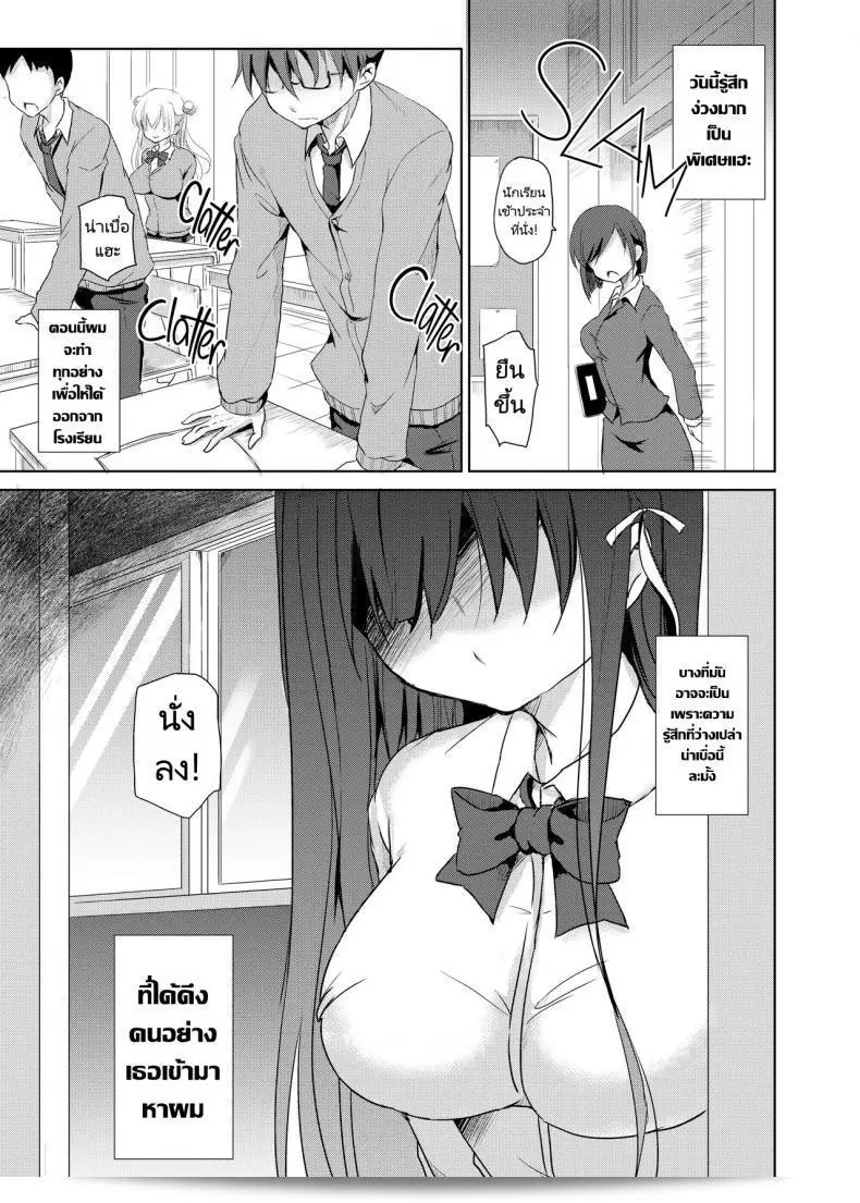 ครั้งแรกที่พบกันกับคนที่เพิ่งเจอกันในวันแรก [Consava (Himeno Komomo)] Sore wa Zankoku na Akuma no Mitsu 7
