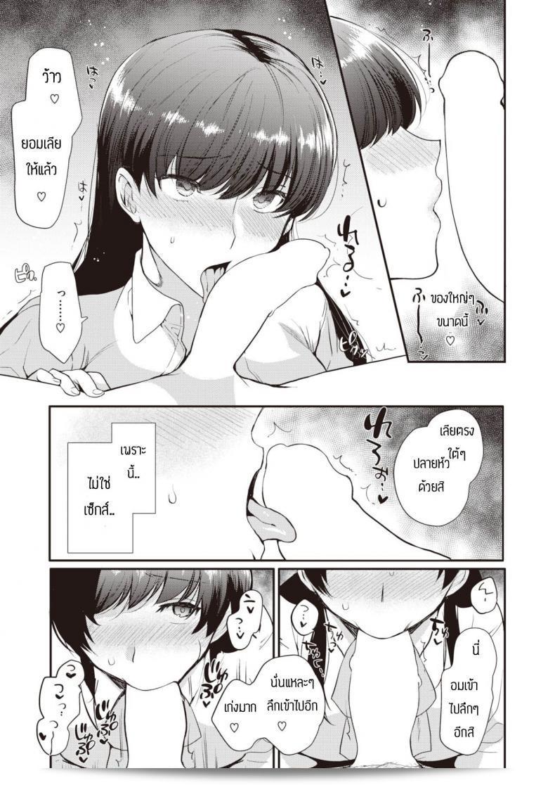 ช้าอดนะจ๊ะ [Kirimoto Yuuji] การศึกษาเรื่อง NTR 33