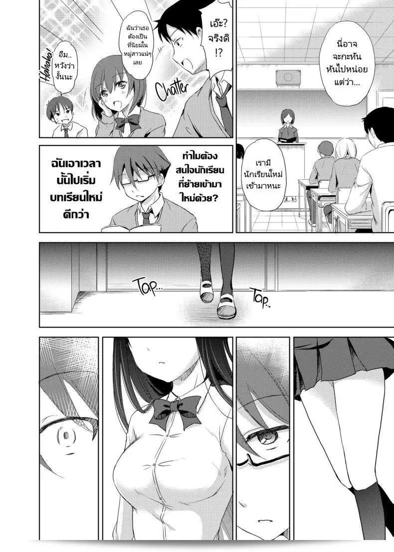 ครั้งแรกที่พบกันกับคนที่เพิ่งเจอกันในวันแรก [Consava (Himeno Komomo)] Sore wa Zankoku na Akuma no Mitsu 9