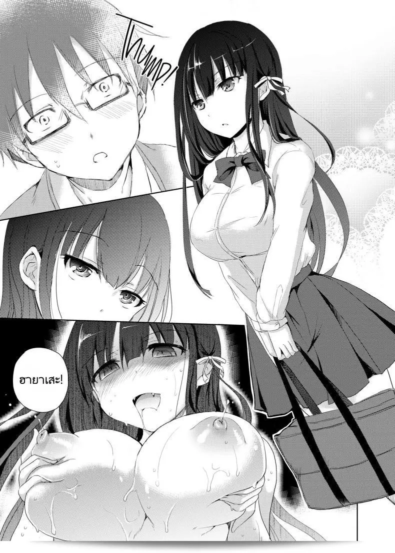 ครั้งแรกที่พบกันกับคนที่เพิ่งเจอกันในวันแรก [Consava (Himeno Komomo)] Sore wa Zankoku na Akuma no Mitsu 11