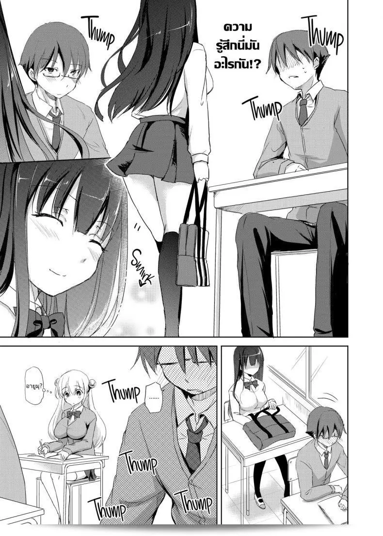 ครั้งแรกที่พบกันกับคนที่เพิ่งเจอกันในวันแรก [Consava (Himeno Komomo)] Sore wa Zankoku na Akuma no Mitsu 15