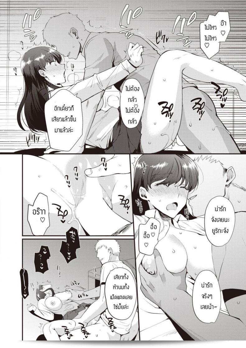 ช้าอดนะจ๊ะ [Kirimoto Yuuji] การศึกษาเรื่อง NTR 39