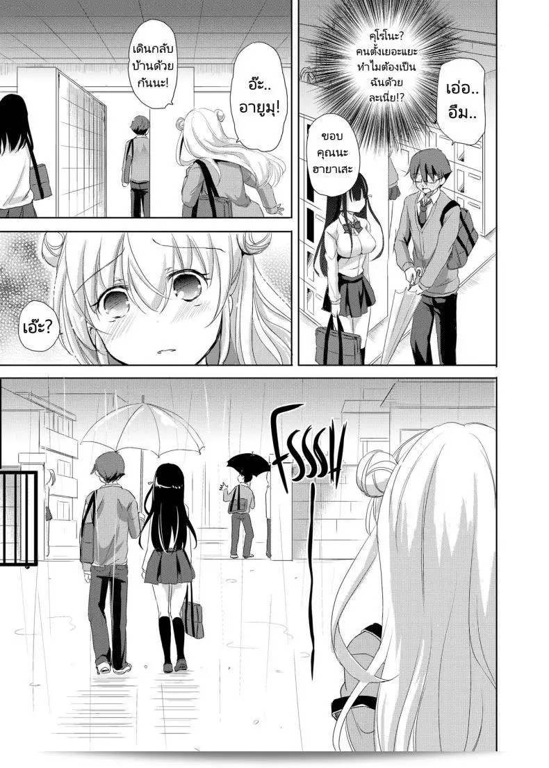 ครั้งแรกที่พบกันกับคนที่เพิ่งเจอกันในวันแรก [Consava (Himeno Komomo)] Sore wa Zankoku na Akuma no Mitsu 19