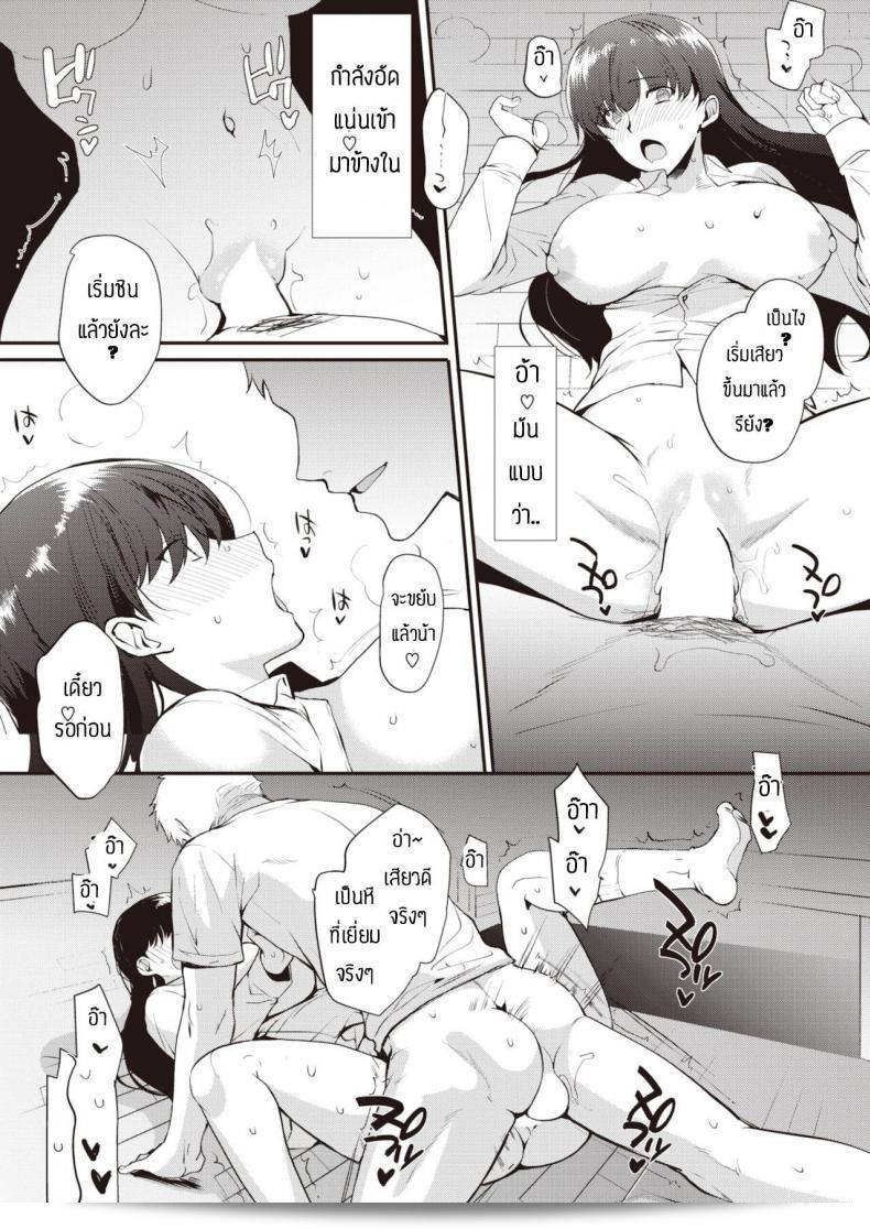 ช้าอดนะจ๊ะ [Kirimoto Yuuji] การศึกษาเรื่อง NTR 41