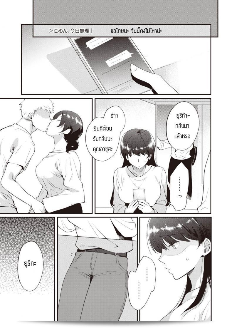 ช้าอดนะจ๊ะ [Kirimoto Yuuji] การศึกษาเรื่อง NTR 49
