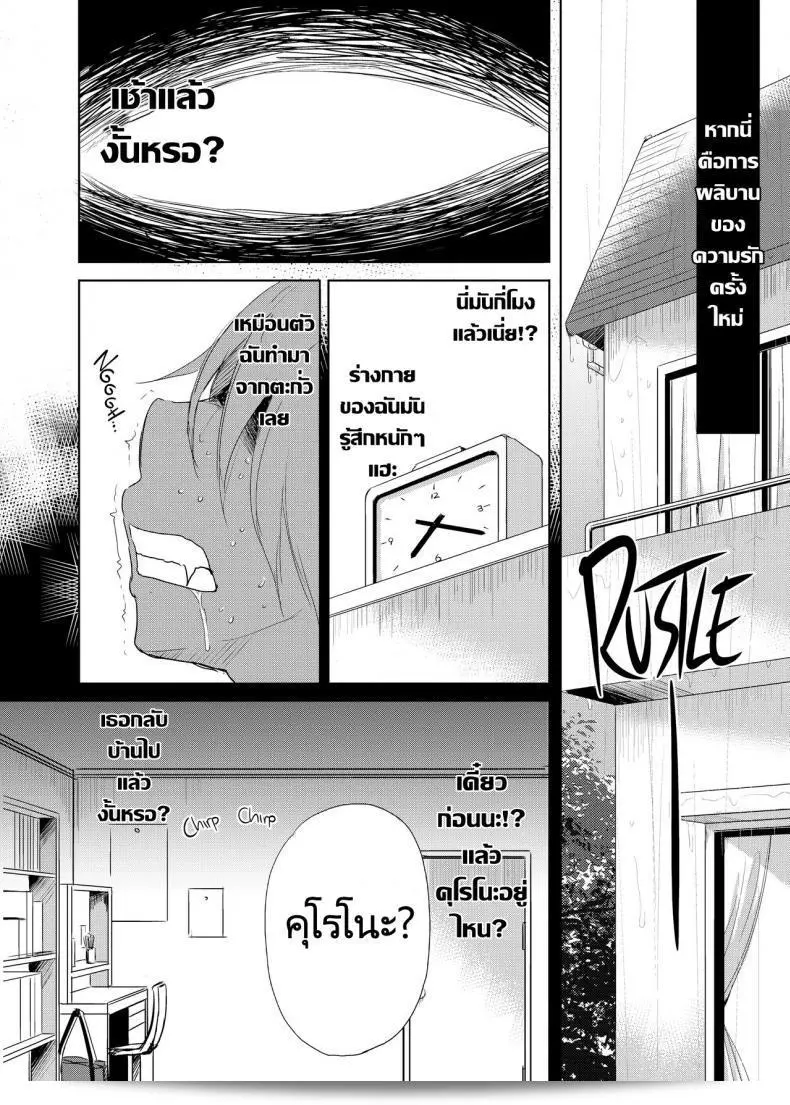 ครั้งแรกที่พบกันกับคนที่เพิ่งเจอกันในวันแรก [Consava (Himeno Komomo)] Sore wa Zankoku na Akuma no Mitsu 49