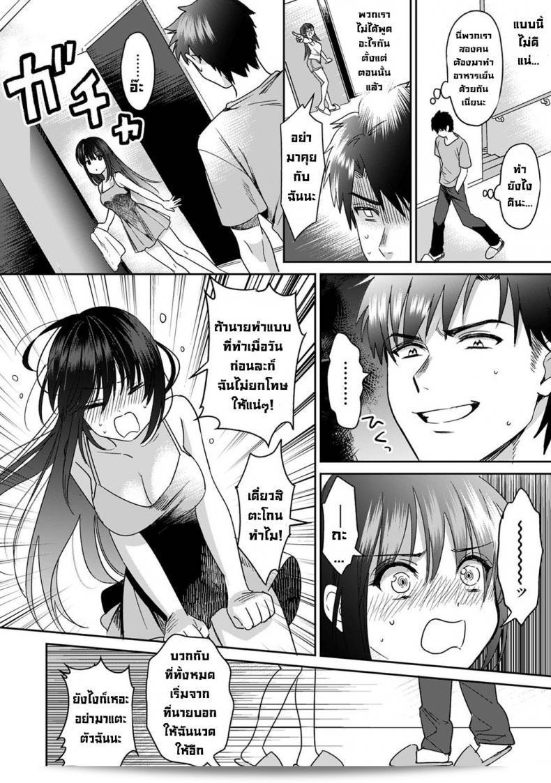 ไม่ใช่ที่ฉันชอบ... [Akao, Anaran] แม้จะไม่ใช่แบบที่ฉันชอบ แต่มีเคมีทางเพศที่น่าทึ่งกับพี่สาวที่น่ารำคาญ 2 5