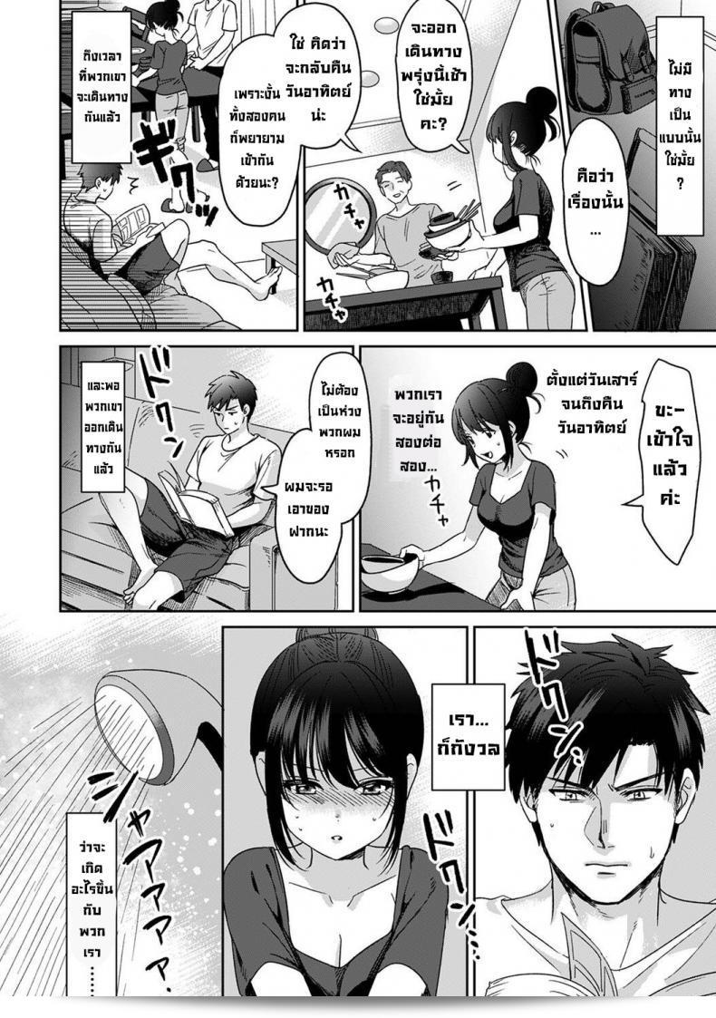 ไม่ใช่ที่ฉันชอบ... [Akao, Anaran] แม้จะไม่ใช่แบบที่ฉันชอบ แต่มีเคมีทางเพศที่น่าทึ่งกับพี่สาวที่น่ารำคาญ 2 17