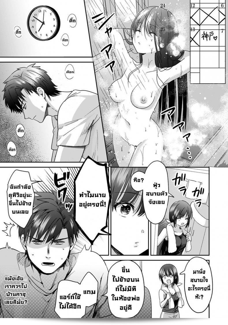 ไม่ใช่ที่ฉันชอบ... [Akao, Anaran] แม้จะไม่ใช่แบบที่ฉันชอบ แต่มีเคมีทางเพศที่น่าทึ่งกับพี่สาวที่น่ารำคาญ 2 19