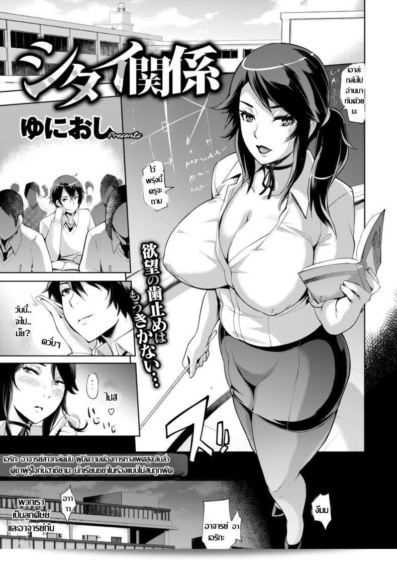 มอมให้เมา แล้วทำอะไรกันได้หลง [Yunioshi] ความสัมพันธ์
