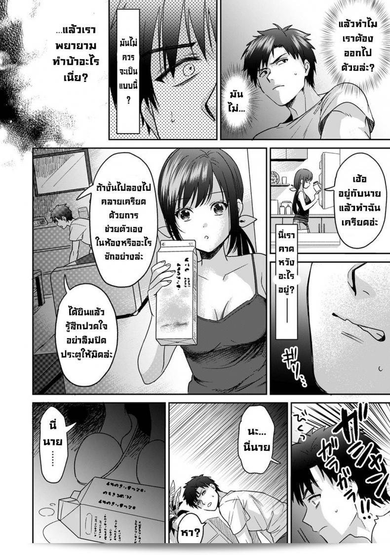 ไม่ใช่ที่ฉันชอบ... [Akao, Anaran] แม้จะไม่ใช่แบบที่ฉันชอบ แต่มีเคมีทางเพศที่น่าทึ่งกับพี่สาวที่น่ารำคาญ 2 21