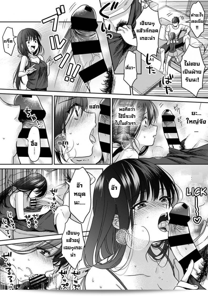 ไม่ใช่ที่ฉันชอบ... [Akao, Anaran] แม้จะไม่ใช่แบบที่ฉันชอบ แต่มีเคมีทางเพศที่น่าทึ่งกับพี่สาวที่น่ารำคาญ 2 29