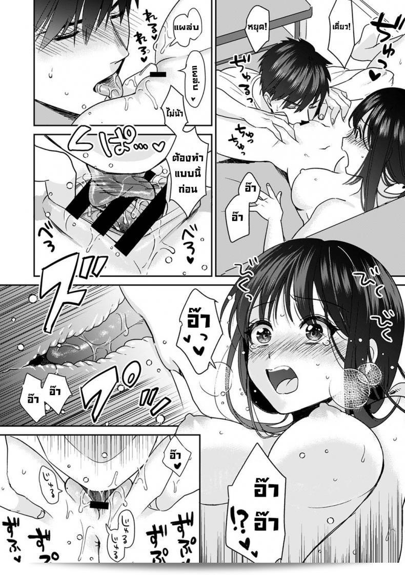 ไม่ใช่ที่ฉันชอบ... [Akao, Anaran] แม้จะไม่ใช่แบบที่ฉันชอบ แต่มีเคมีทางเพศที่น่าทึ่งกับพี่สาวที่น่ารำคาญ 2 33