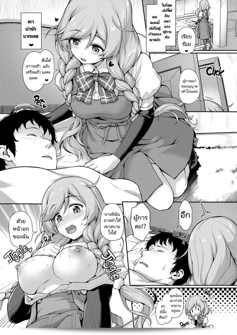 ในวันที่สดใส ช่วงเช้า [Yusaritsukata (Awayume)] Omeza ni Milk o Meshiagare Morning Milk (Kantai Collection -KanColle-) 3