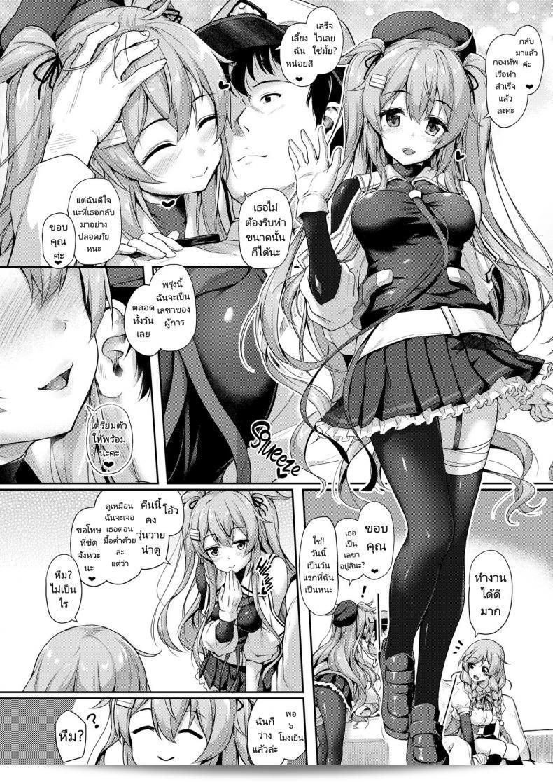 ในวันที่สดใส ช่วงเช้า [Yusaritsukata (Awayume)] Omeza ni Milk o Meshiagare Morning Milk (Kantai Collection -KanColle-) 13